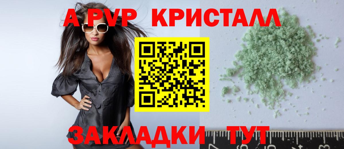 Альфа ПВП СК  A PVP Соль  Вход с VPN  Барнаул  где найти наркотики  Alfa_PVP мука 