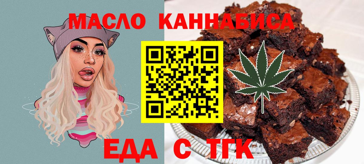 Барнаул  Canna-Cookies конопля  Вход с VPN 