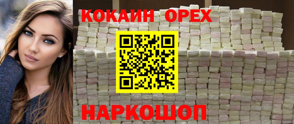 КОКАИН 98% Барнаул