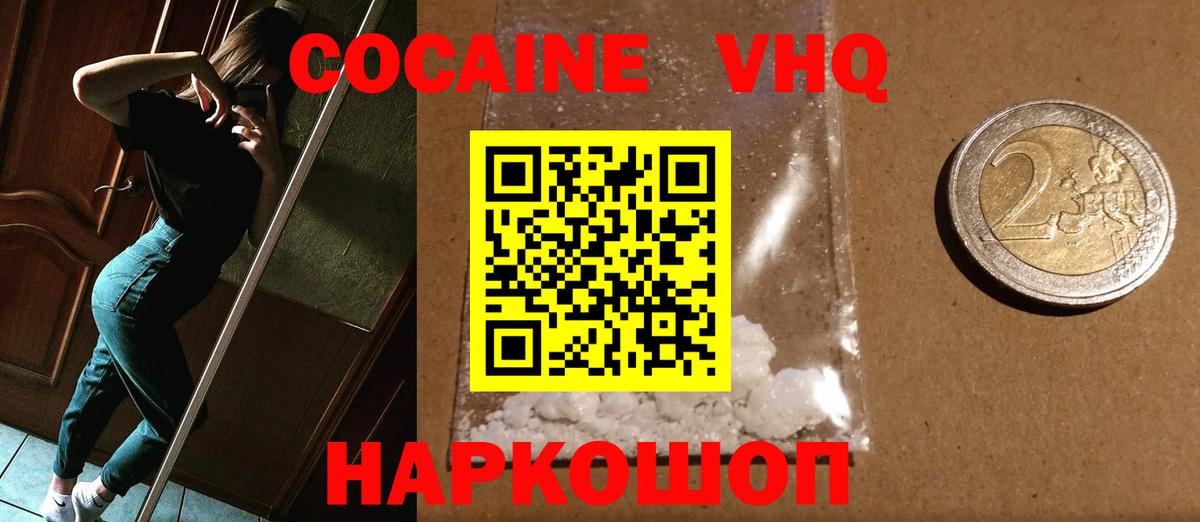 COCAIN  КОКАИН Перу  Вход с VPN  Барнаул 