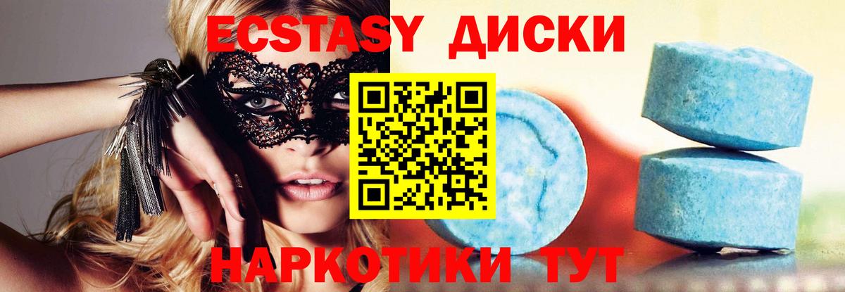 маркетплейс формула  Ecstasy ешки  Вход с VPN  Барнаул  Экстази Cube  Ecstasy 