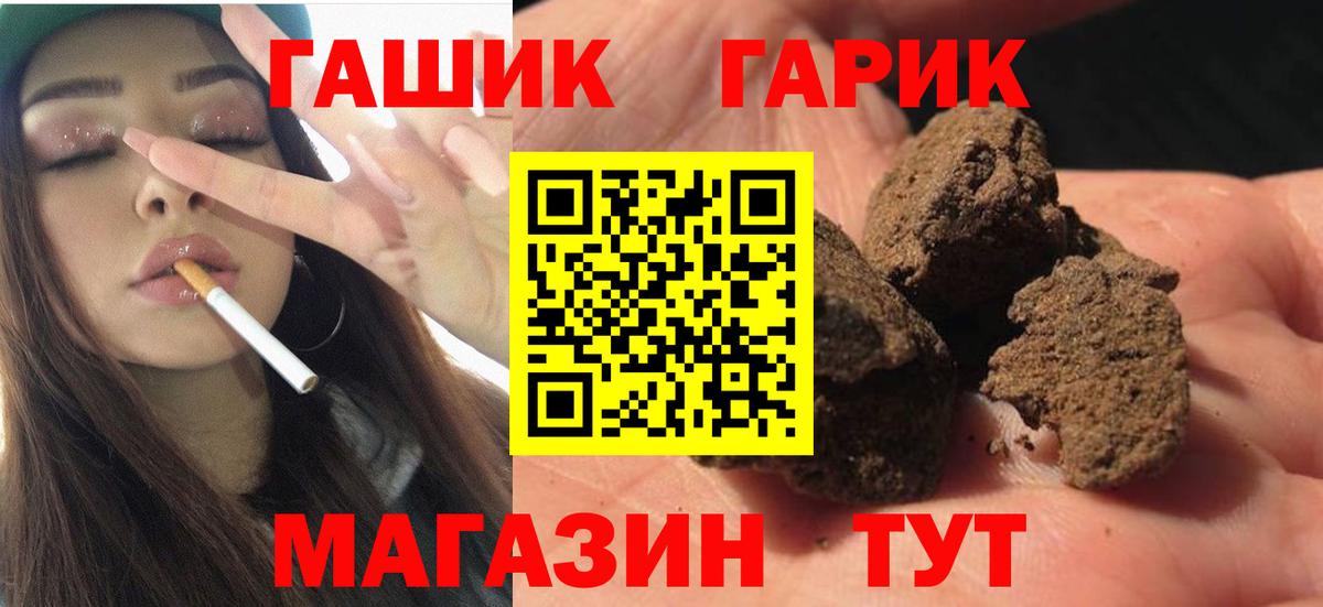 Гашиш гарик  ГАШИШ Ice-O-Lator  Барнаул  Вход с VPN 