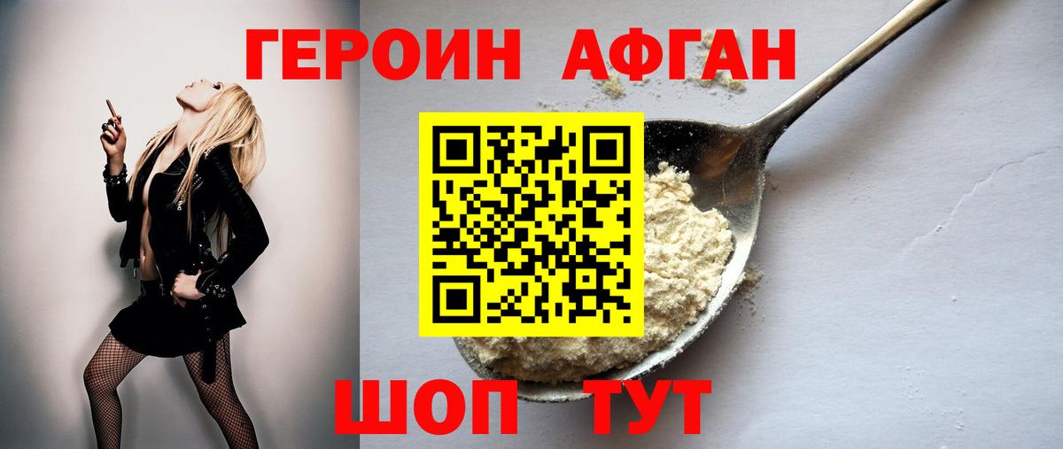 ГЕРОИН VHQ Барнаул