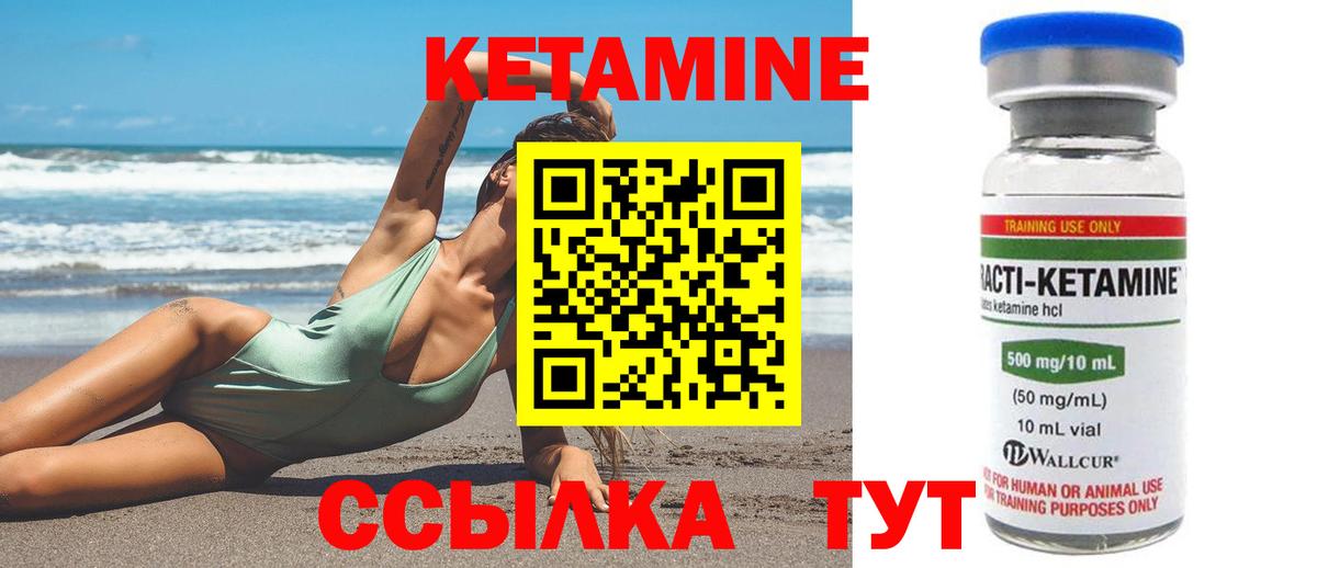 КЕТАМИН ketamine Барнаул