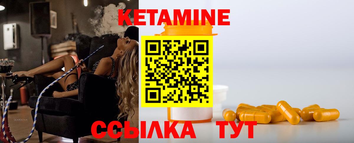 Кетамин VHQ  блэк спрут ССЫЛКА  Барнаул  Вход с VPN 