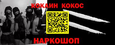 кокс Сланцы