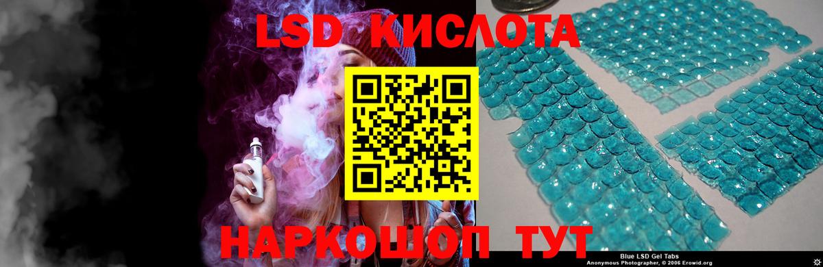 ЛСД экстази кислота Барнаул