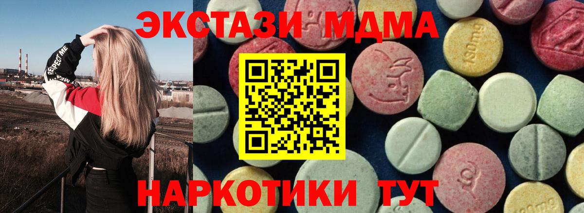 МДМА crystal  Вход с VPN  MDMA молли  Барнаул 