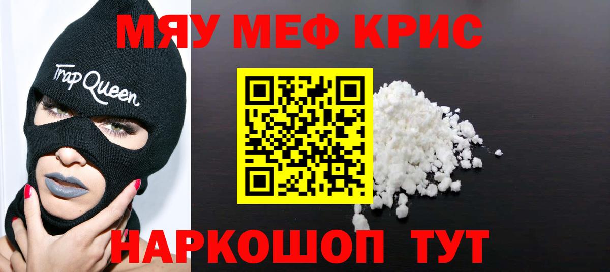 Меф  Барнаул