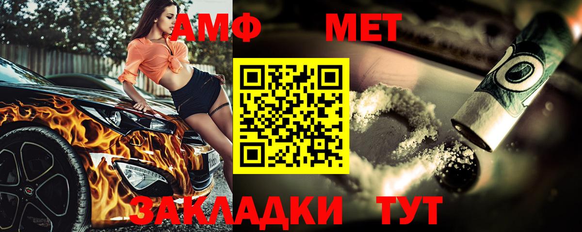 Первитин мет  Метамфетамин  Барнаул  Вход с VPN  Первитин мет 