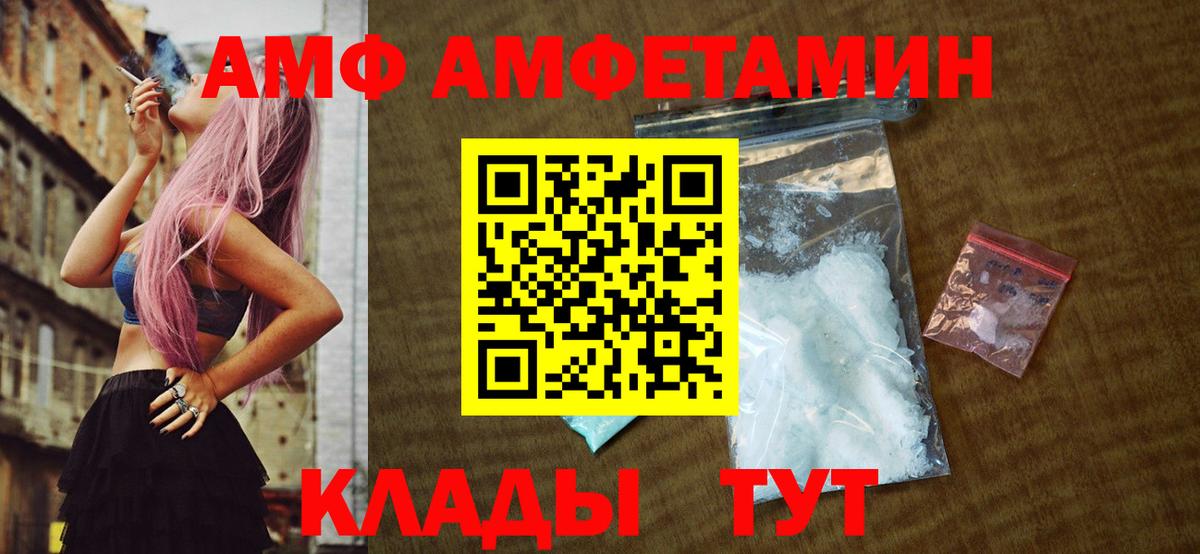 Первитин Methamphetamine Барнаул