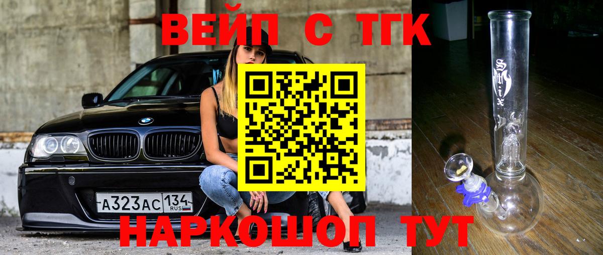 ТГК Wax Барнаул