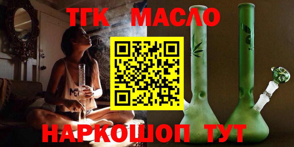 Дистиллят ТГК Wax  Вход с VPN  Барнаул 