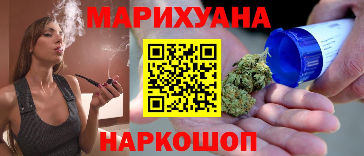 Марихуана семена Барнаул